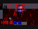 【実況】10倍速青鬼をやると頭が冷静になる。 part1