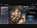 【プレイ動画】オクトパストラベラー大陸の覇者 part14