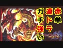 【デュエプレ】バルガゲイザーの連ドラが楽しすぎて強い【ゆっくり実況プレイ】