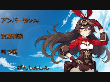 げんしんしんpart3【ゆっくり原神】