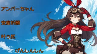 げんしんしんpart3【ゆっくり原神】