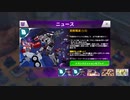 地球戦争113