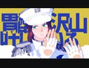 【APヘタリアMMD】p.h.【ふつおれ】