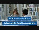 HND Business Lecturer