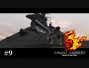 【Front Mission 5】ﾌﾛﾝﾄﾐｯｼｮﾝ5のｽﾄｰﾘｰをﾐﾖｰﾖ＃9【高画質】