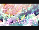【初投稿】グリーンライツ・セレナーデ covered by 瀬津325【歌ってみた】
