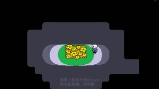 [Undertale] サンズはフリスクを地下に落としたくないようです