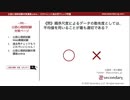 順序尺度に適切な散布度（公認心理師試験対策講座online 2020）