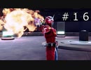 【KAMEN RIDER memory of heroz】仮面ライダークッソかっこいい#１６【実況】