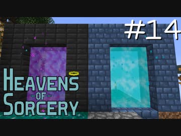 魔術で異世界を巡るスカイブロックPart14【Heavens of Sorcery】