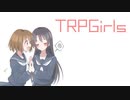 Serendipity【帰り道に歌おうシリーズ】