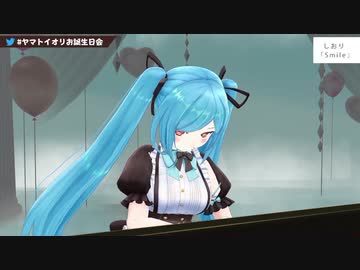 ヤマトイオリ「Smile」