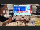 家族で時事放談ｗ　69日目　バイデン候補が当選したら...? 選挙はこれから結果が出る。