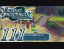 【実況】続いて、なりきりダンジョンXをプレイしますpart111