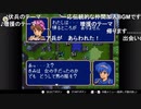 aisssyさんの  ファイアーエムブレム 紋章の謎【実況プレイ】その30