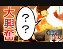 ルフィに自分の名前を呼ばれて大喜びするみるく【海賊無双４】