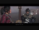 【Ghost of Tsushima】-闇に堕ちる-　難易度「難しい」で対馬の民を守る！　～其の４８～【初見プレイ】