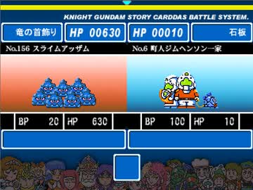 姉弟で　ナイトガンダム物語　カードバル2000　を実況+魔改造してみた　その２