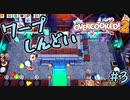 鏡ワープはタイムロス。お待たせしましたぼっちピザ店員デース！！【OVERCOOKED!2】#3
