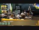 【ペルソナ4ザ・ゴールデン】期末テスト4日目  7月22日 103日目 曇りのち晴れ【実況】
