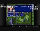 aisssyさんの  ファイアーエムブレム 紋章の謎【実況プレイ】その31