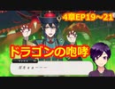【ツイステ】小6男子みたいな声の私ですが、監督生になりました #157【スケアリー・モンスターズ！】