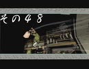 【初見実況】大神を実況してみた【その48】