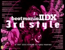 ⌘プレイアーカイブ⌘ beatmaniaⅡDX 3rd Style その1