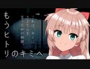 【TRPGirls】「もうヒトリのキミへ」_part2