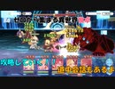 【プリコネR】Re：ゼロから集まる異世界食卓攻略していく【ペテルギウス】【Normal～SPまで】【1凸】【ネタバレ注意】