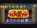 【モンスターファーム2】MF2＃4 エンジェル！初大会！結果はいかに！？【ゲーム実況】