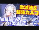 新艦イラストリアスμは超強力ランダムバフスキル持ち！相手の速力を落とした上で与ダメージ上昇！どんな編成でも大活躍！【アズールレーン】