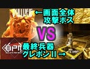 【ローグ×FPS×リズムゲー??】顔の圧がヤバいBPM:BULLETS PER MINUTE その⑦
