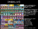 【遊戯王ADS】真・結界像レート調整記2
