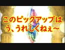 【グラブル】2020年はスタレが何回か数える 31回目【実況】