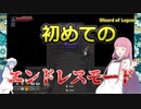 【Wizardof Legend】魔法好きな茜ちゃんの初挑戦