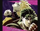 その血の運命！ジョォォォォォォォｫｫｫ…(フェードアウト)