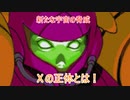 ゆっくりゆかれいむと学ぶメトロイド解説　メトロイド編part4