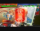 朱治1枚と成長する三国志大戦 第66.5戦「丸1年ぶりの」