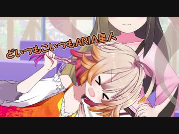 【VOICeVI劇場】自称ARIAの狂犬-ONE-