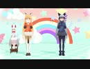 【MMDけもフレ】雪山コンビとチビナリ様のtoi toi toi !!