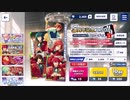 あんさんぶるスターズ!!Music【5周年記念スカウト ニューディ編】10連続スカウト