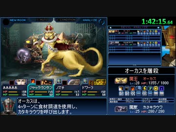 真・女神転生ストレンジジャーニーRTA　4:52:13　part 4/9