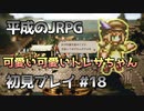 【OCTOPATH TRAVELER】平成のJRPG初見プレイ #18