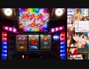【キュインぱちすろ南国育ち1stVacation】 第一事故部分タイムシフト切り抜き