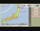 日本一周ルート検討ラジオ！【天ぷらじお！＃１】