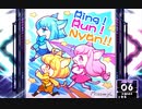 【SDVX】Ring！Run！Nyan!! [NOV]