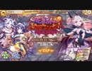 【あやかしランブル！】式神とまったり過ごす陰陽師の戦綺譚 其の17　
