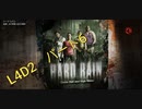 Left 4 Dead 2　ハード・レイン　part6 実況