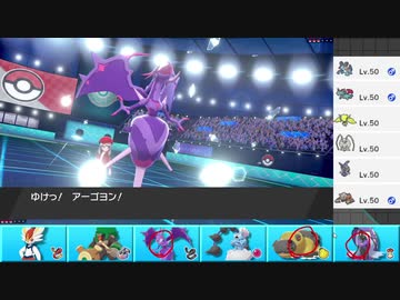 【ポケモン剣盾】まったりランクバトルinガラル 244【カプ・レヒレ】